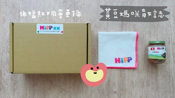 喜寶小寶寶禮內容物