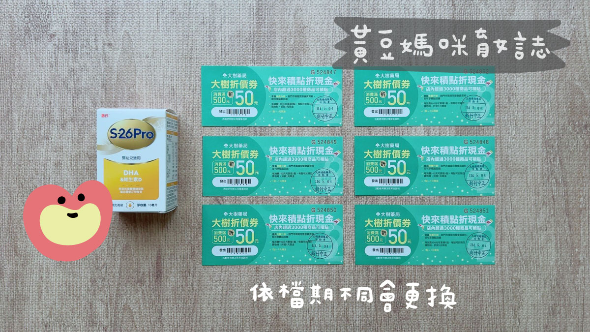大樹藥局寶寶禮內容物