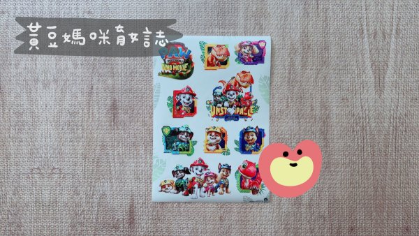 大樹藥局汪汪隊出任務活動
