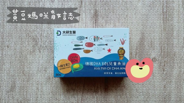 大研生醫媽媽寶寶禮