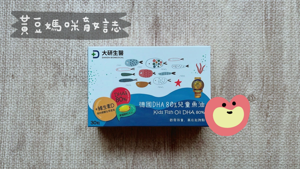 大研生醫媽媽寶寶禮