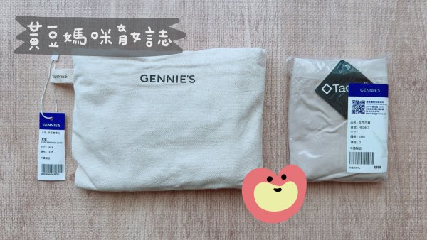 奇妮孕哺x黃豆媽咪媽媽社團活動禮