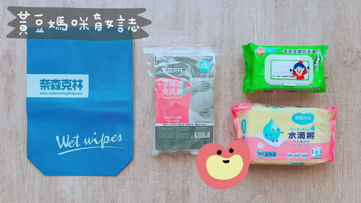 奈森克林媽媽禮
