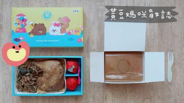 好兆頭彌月試吃