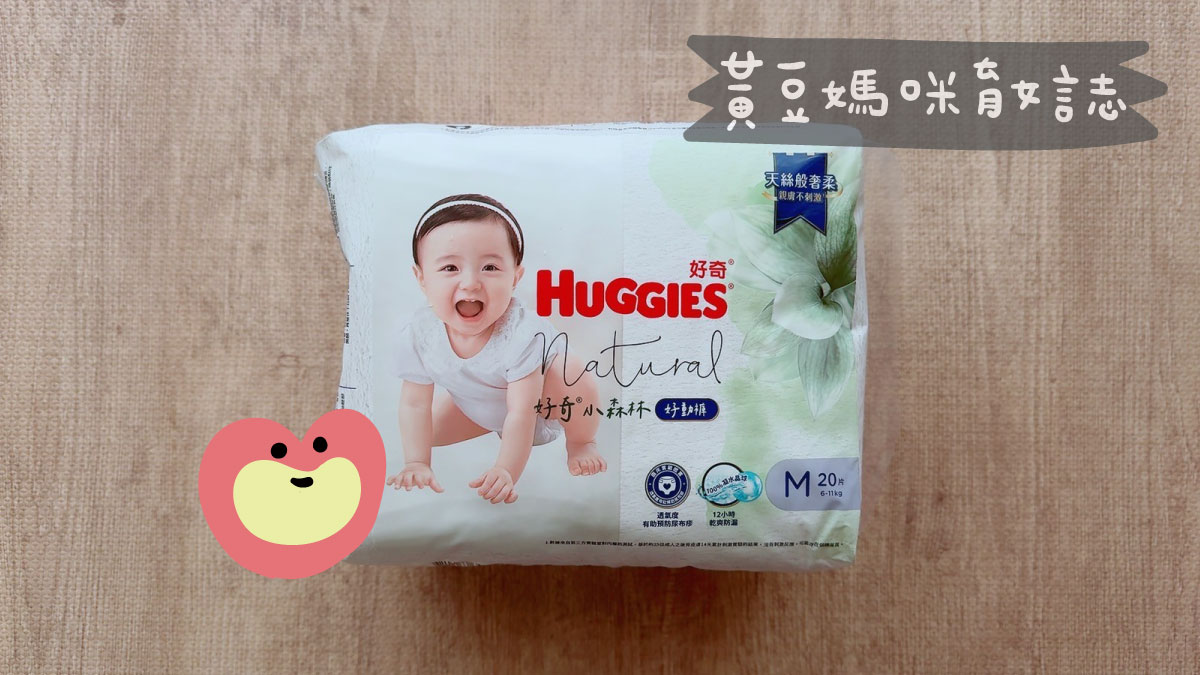 好奇小森林好動褲派樣包