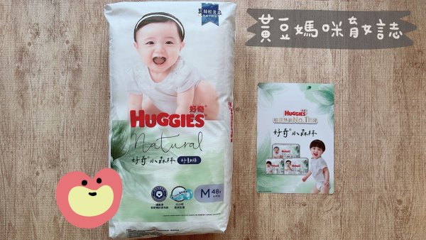 好奇小森林尿布活動