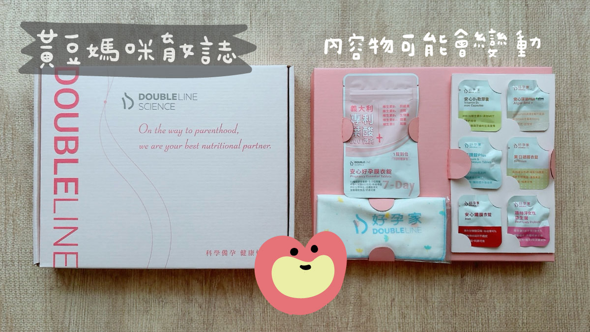 好孕家媽媽禮