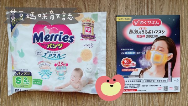 妙而舒尿布限時索取加贈