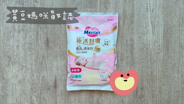 妙而舒極透舒膚尿布試用索取