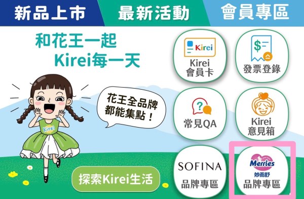 妙而舒選單