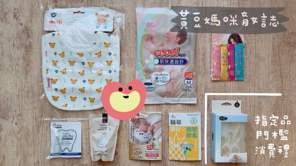娃哈哈婦幼用品館媽媽禮