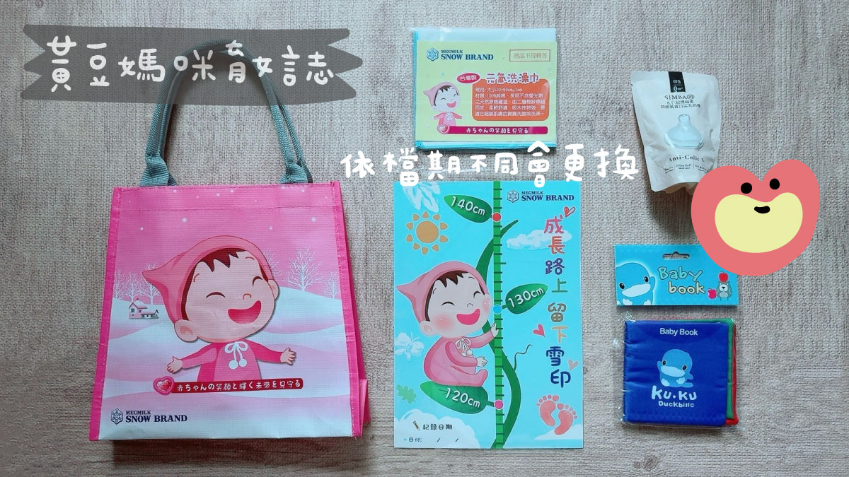 娃哈哈婦幼用品館寶寶禮
