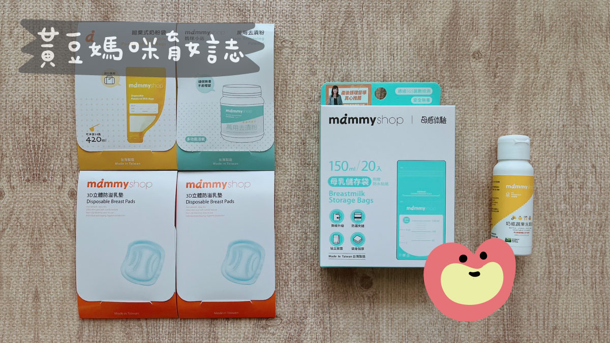 媽咪小站mama禮包
