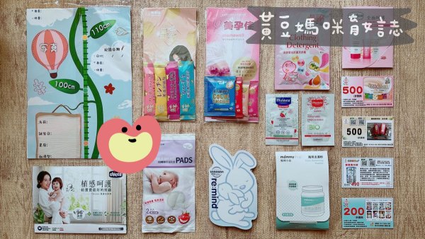 寶貝家族A+媽媽禮內容物