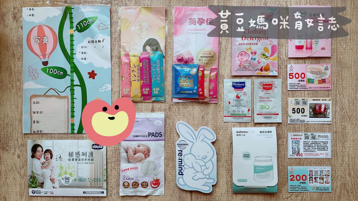 寶貝家族A+媽媽禮內容物