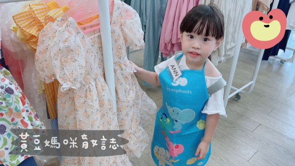 尋找衣服任務