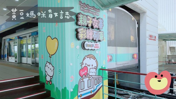 小小司機員體驗地點