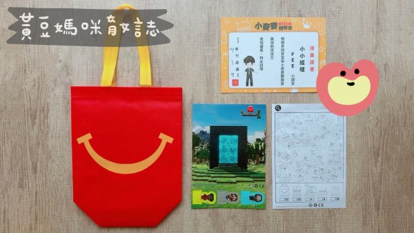 小小經理紀念品