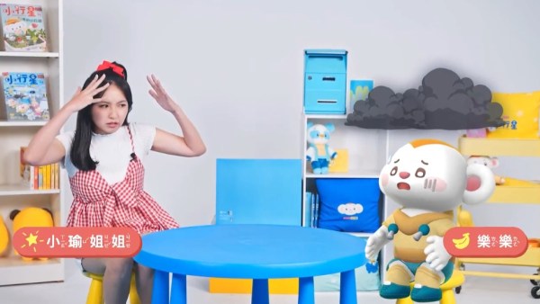 小瑜姐姐帶著樂樂解決問題