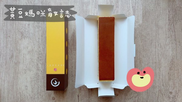 小黑菓彌月試吃