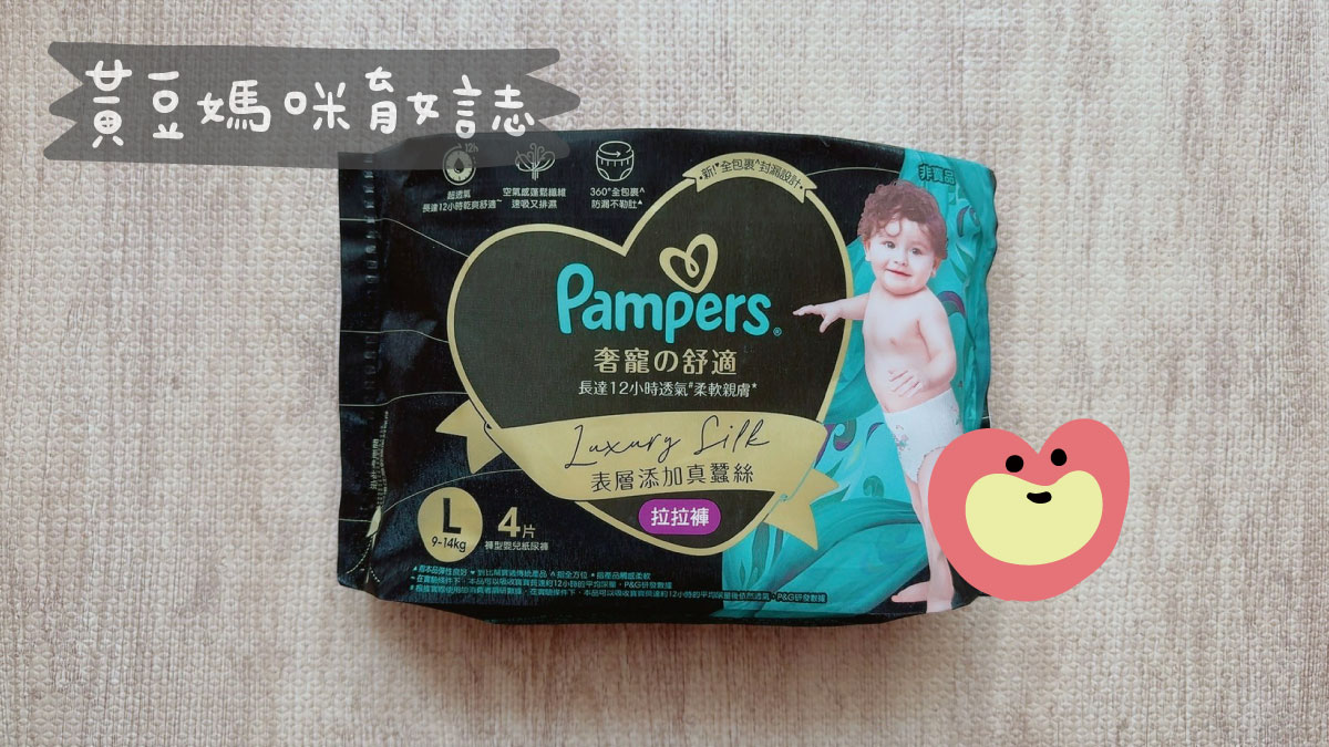 幫寶適尿布試用申請