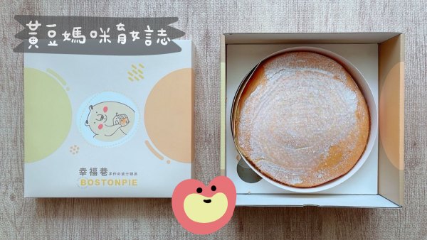 幸福巷彌月試吃