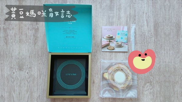 幸福頌彌月蛋糕試吃