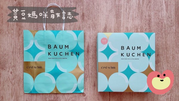 幸福頌彌月蛋糕試吃包裝