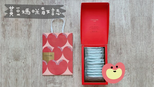 幸福頌彌月餅乾試吃