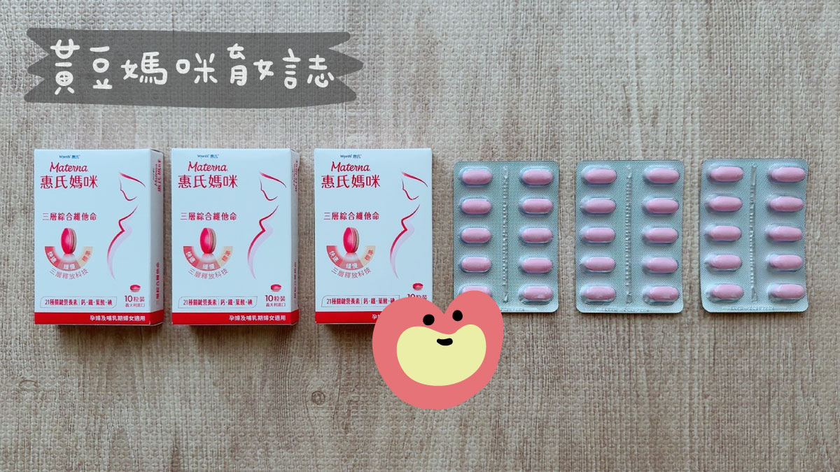 惠氏媽咪迎新禮