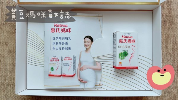惠氏孕媽咪好禮