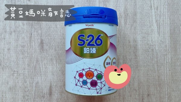 惠氏鉑臻奶粉試喝罐