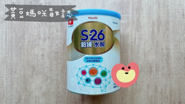 惠氏鉑臻水解奶粉試喝罐