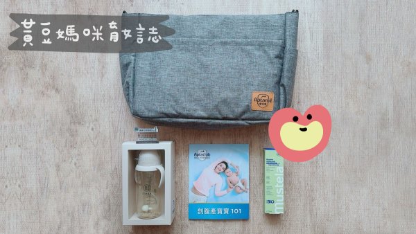 愛他美實體媽媽教室媽媽禮