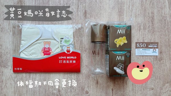 愛的世界媽媽禮