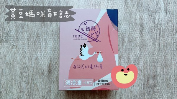 慧馨月子餐媽媽禮內容物