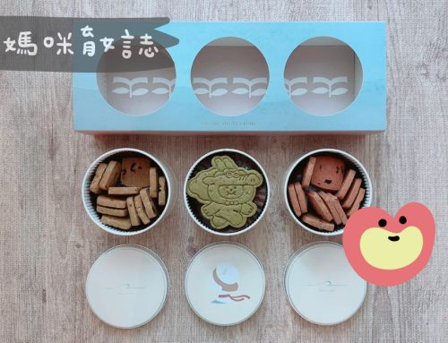 媽媽寶寶禮 | 拾個月彌月試吃索取，實拍開箱、價格參考及申請說明