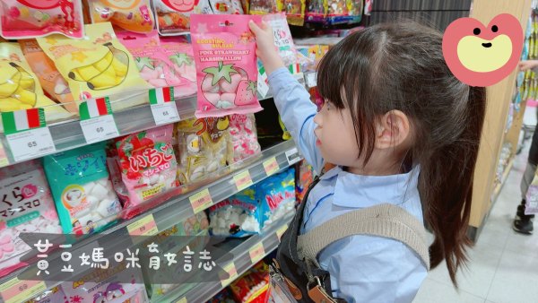 挑選商品