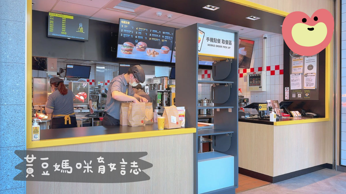 新竹大全聯店麥當勞櫃台