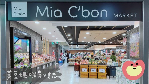 新竹大遠百Mia C'bon market店家外觀