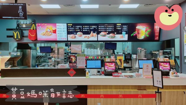 新竹愛買麥當勞店家外觀