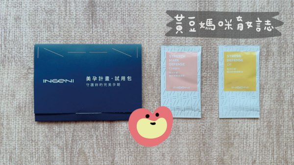 新肌霓媽媽禮內容物