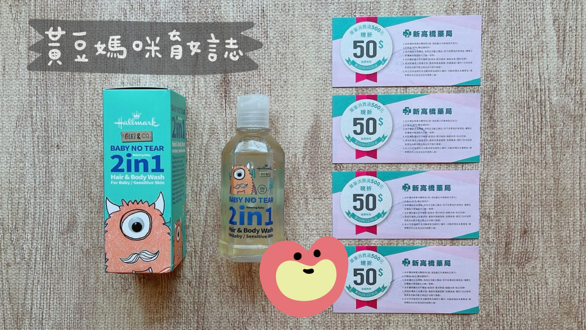 新高橋藥局媽媽禮