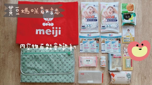 明治媽媽教室與生之寶媽媽教室