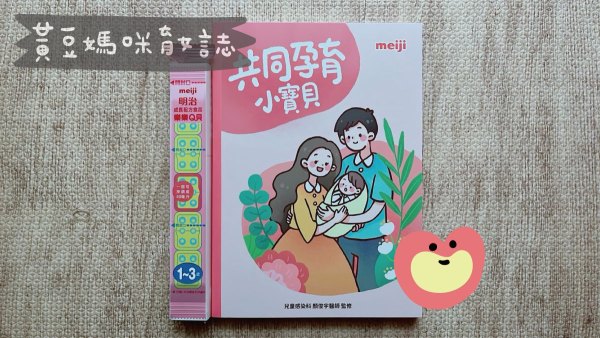 明治媽媽禮入會禮