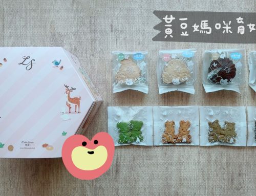 媽媽寶寶禮 | 時甜彌月試吃索取，實拍開箱、價格參考及申請說明