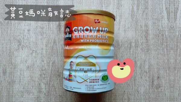 桂格三益菌成長奶粉試喝罐