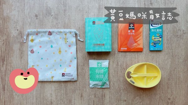 桂格寶寶成長日記好孕育兒禮