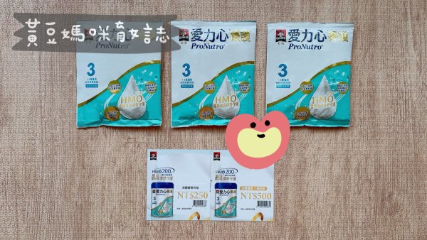 桂格愛力心優護幼兒成長奶粉試喝包組合