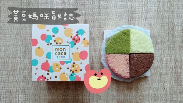 森果香彌月試吃